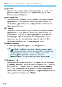 Страница 92