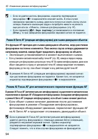 Страница 94