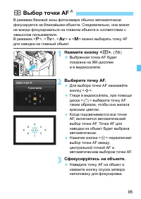 Страница 95