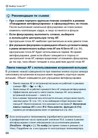 Страница 96