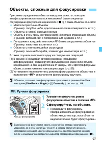 Страница 97