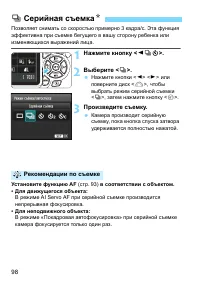 Страница 98