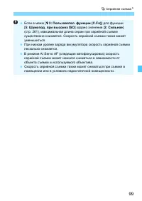 Страница 99