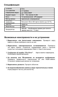 Страница 6