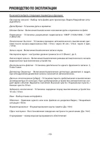 Страница 10