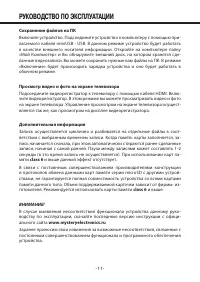 Страница 11