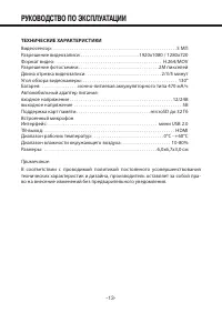 Страница 13