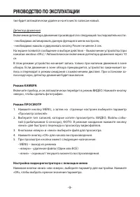 Страница 9