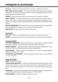 Страница 10