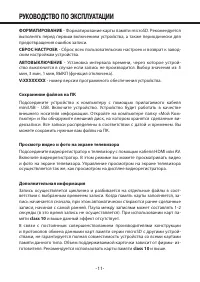 Страница 11