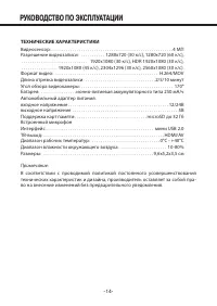Страница 14