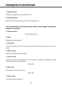 Страница 10