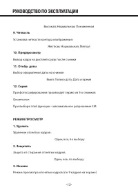 Страница 12