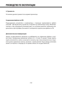 Страница 13
