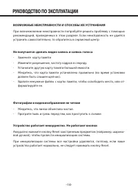 Страница 14