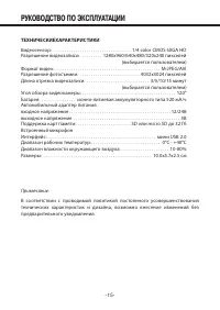 Страница 15