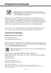 Страница 16