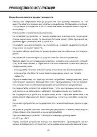 Страница 3