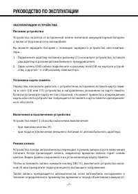 Страница 7