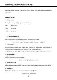 Страница 9