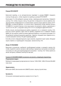 Страница 9