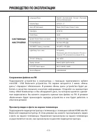 Страница 11