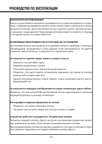 Страница 12