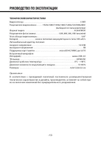 Страница 13