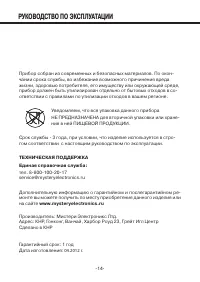 Страница 14