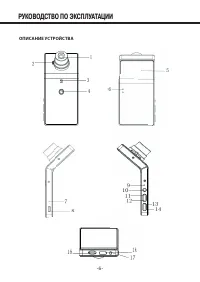 Страница 6