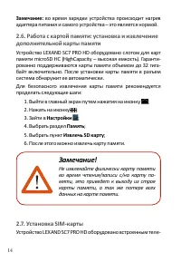 Страница 16