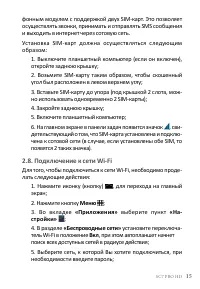 Страница 17