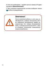 Страница 18