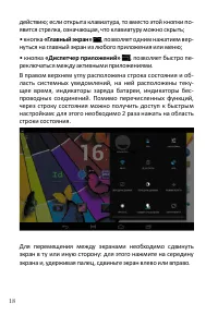 Страница 20