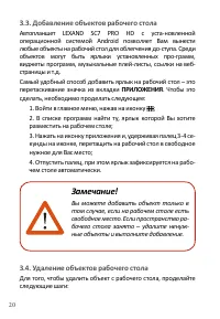 Страница 22