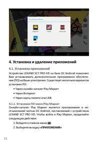 Страница 24
