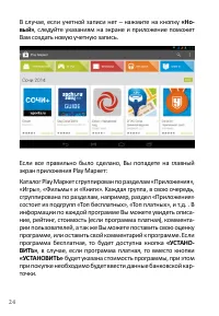 Страница 26