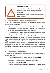 Страница 27
