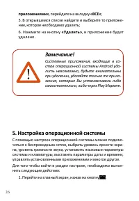Страница 28