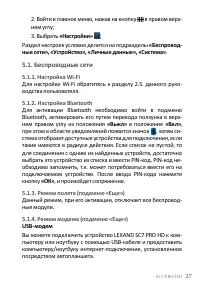 Страница 29