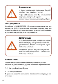 Страница 30