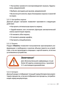 Страница 31