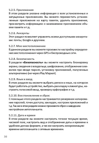 Страница 32