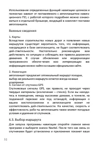 Страница 34