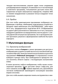 Страница 35