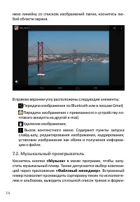 Страница 36