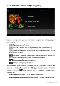 Страница 37