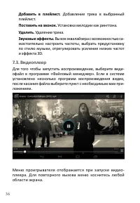 Страница 38