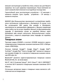 Страница 4
