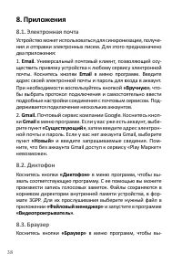 Страница 40